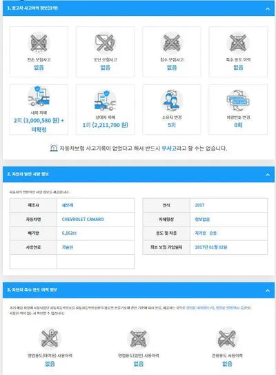 2017 Chevrolet Camaro 1G1F91R76H0124526 VIN:1G1F91R76H0124526