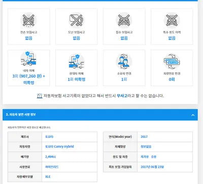 2017 Toyota Camry 4T1BD1FK8HU223530 VIN:4T1BD1FK8HU223530