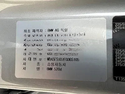 2015 BMW 520 WBA5E5107FG065105 VIN:WBA5E5107FG065105