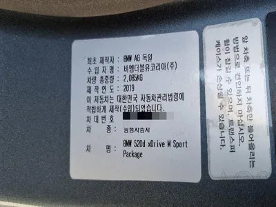 2019 BMW 520 WBAJF5108KWW42431 VIN:WBAJF5108KWW42431