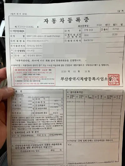 2020 BMW 530 WBAJR910XLCE13771 VIN:WBAJR910XLCE13771