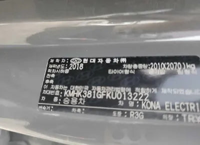 2019 Hyundai Kona KMHK381GFKU013222 VIN:KMHK381GFKU013222
