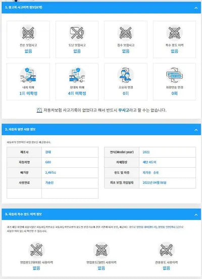 2021 Genesis G80 KMTGB41CBMU075242 VIN:KMTGB41CBMU075242