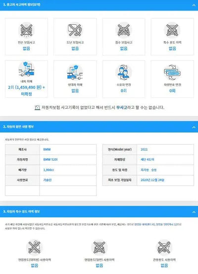 2020 BMW 520 WBA11BH06MCF53712 VIN:WBA11BH06MCF53712