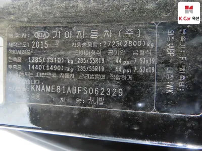 2015 Kia Carnival KNAME81ABFS062329 VIN:KNAME81ABFS062329