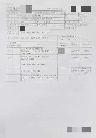 2023 Mercedes-Benz S 450 VIN: