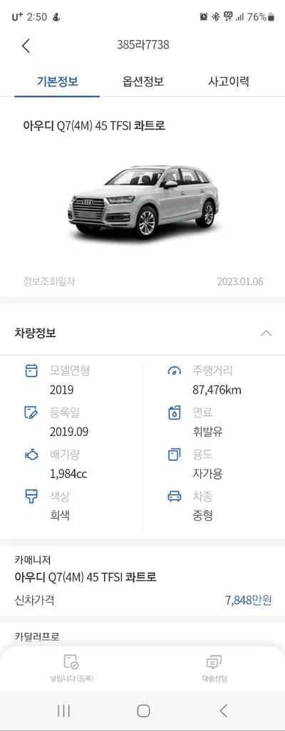 2019 Audi Q7 VIN:
