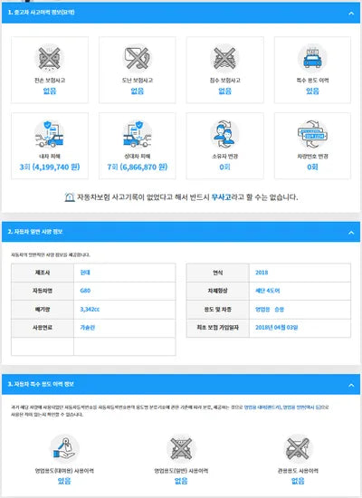 2018 Genesis G80 KMHGL41DDJU275399 VIN:KMHGL41DDJU275399