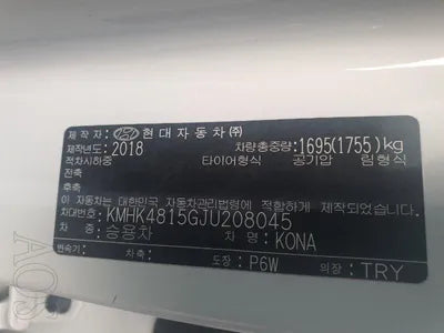 2018 Hyundai Kona KMHK4815GJU208045 VIN:KMHK4815GJU208045