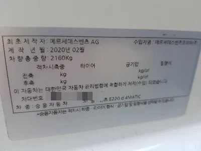 2020 Mercedes-Benz E 220 VIN: