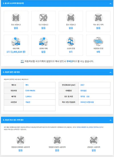 2016 Mercedes-Benz E 300 WDDZF4KB7HA117694 VIN:WDDZF4KB7HA117694