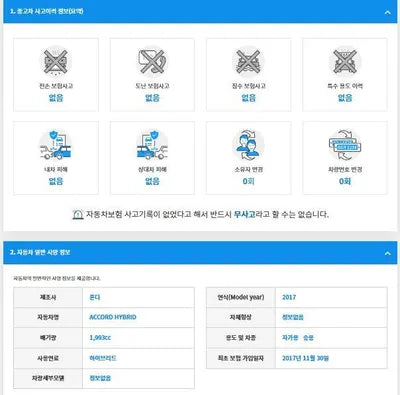 2017 Honda Accord JHMCR6650HC202342 VIN:JHMCR6650HC202342