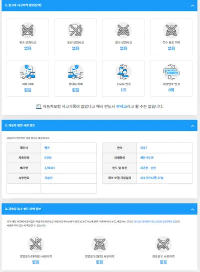 2017 Mercedes-Benz E 300 WDDZF4JB2HA171678 VIN:WDDZF4JB2HA171678