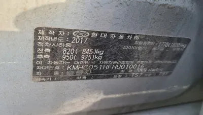2017 Hyundai Ioniq VIN: