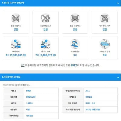 2016 BMW 320 WBA8C5103GK642486 VIN:WBA8C5103GK642486