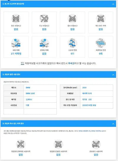 2018 BMW 118 WBA1S5105J5L14562 VIN:WBA1S5105J5L14562
