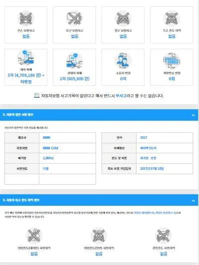 2017 BMW 118 WBA1S5105H5G77442 VIN:WBA1S5105H5G77442