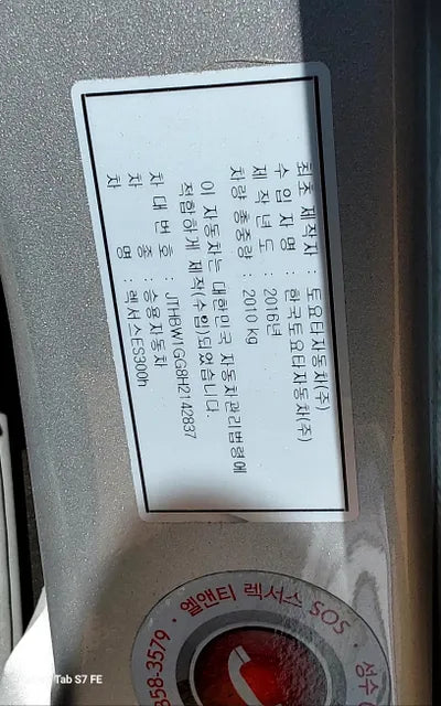 2017 Lexus ES 300 JTHBW1GG8H2142837 VIN:JTHBW1GG8H2142837