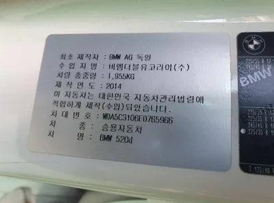 2014 BMW 520 VIN: