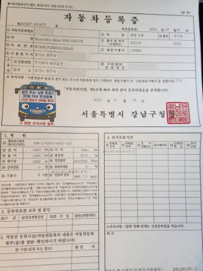 2022 Mercedes-Benz S 580 VIN: