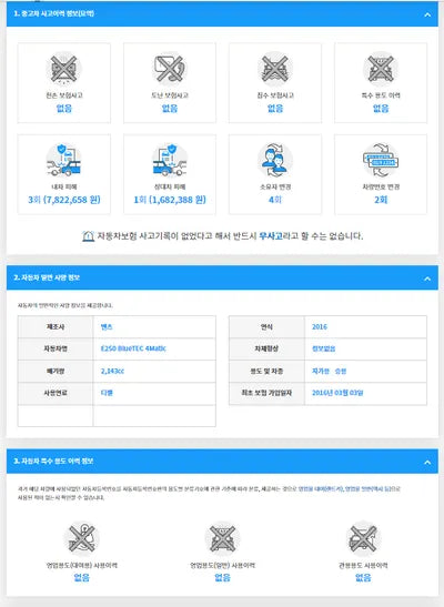 2016 Mercedes-Benz E 250 WDDHF9HB0GB304168 VIN:WDDHF9HB0GB304168