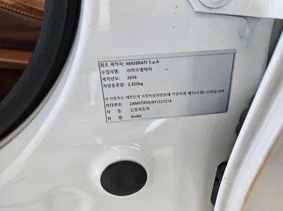 2017 Maserati Ghibli VIN: