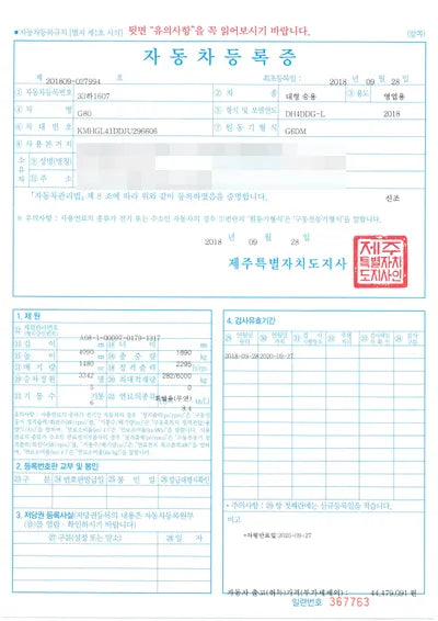 2018 Genesis G80 VIN: