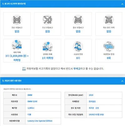 2018 BMW 520 WBAJC3109JDA05784 VIN:WBAJC3109JDA05784