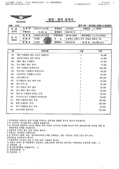 2022 Genesis G80 KMTGE411PNU002269 VIN:KMTGE411PNU002269