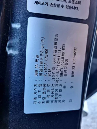 2018 BMW 320 949KMWBATX3105JLB VIN:949KMWBATX3105JLB