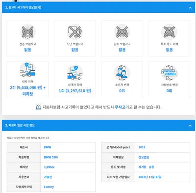 2018 BMW 520 WBAJK7105JBP72342 VIN:WBAJK7105JBP72342