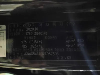 2020 Kia K5 VIN: