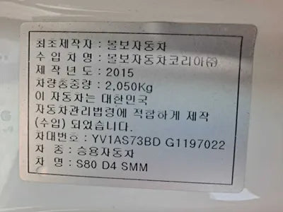 2016 Audi 80 790KMYV1AS73BDG11 VIN:790KMYV1AS73BDG11