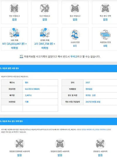 2017 Mercedes-Benz GLE 350 WDCDA2EB5HA926513 VIN:WDCDA2EB5HA926513