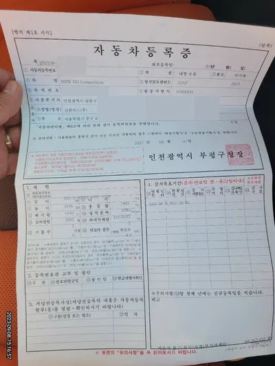 2021 BMW M3 WBS31AY07MFL28130 VIN:WBS31AY07MFL28130