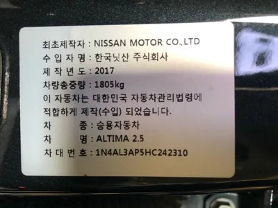 2017 Nissan Altima 1N4AL3AP5HC242310 VIN:1N4AL3AP5HC242310