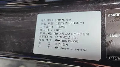 2015 MINI Cooper VIN: