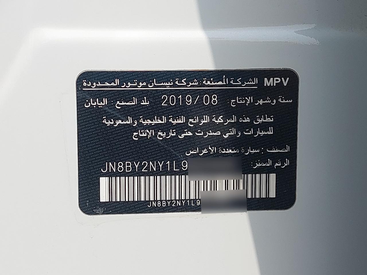 2020 NISSAN PATROL VIN:JN8BY2NY1L9******