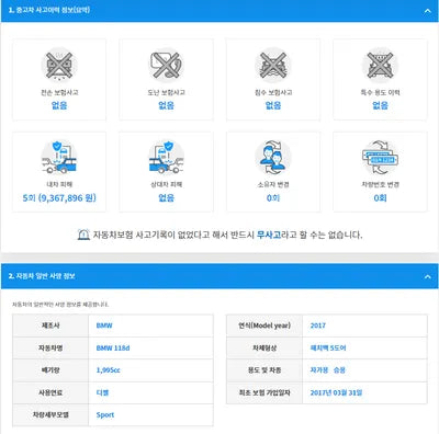 2017 BMW 118 WBA1S5100H5D29371 VIN:WBA1S5100H5D29371