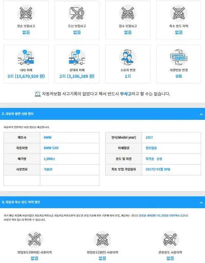 2017 BMW 530 WBAJD310XHG476099 VIN:WBAJD310XHG476099
