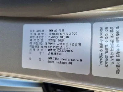 2020 BMW 745 WBA7D6103LCE27065 VIN:WBA7D6103LCE27065