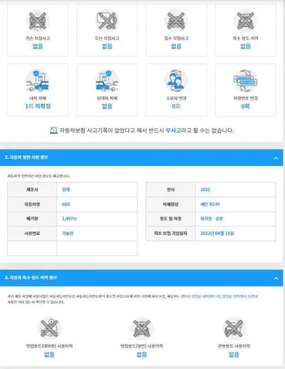 2022 Genesis G80 KMTGB41CBNU137970 VIN:KMTGB41CBNU137970