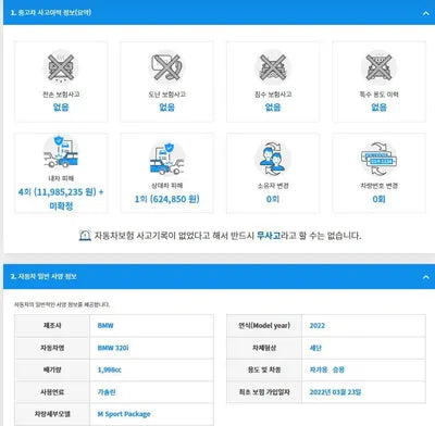 2022 BMW 320 WBA5X5106NFM33367 VIN:WBA5X5106NFM33367