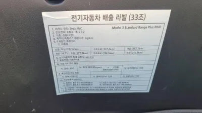 2019 Tesla Model 3 VIN: