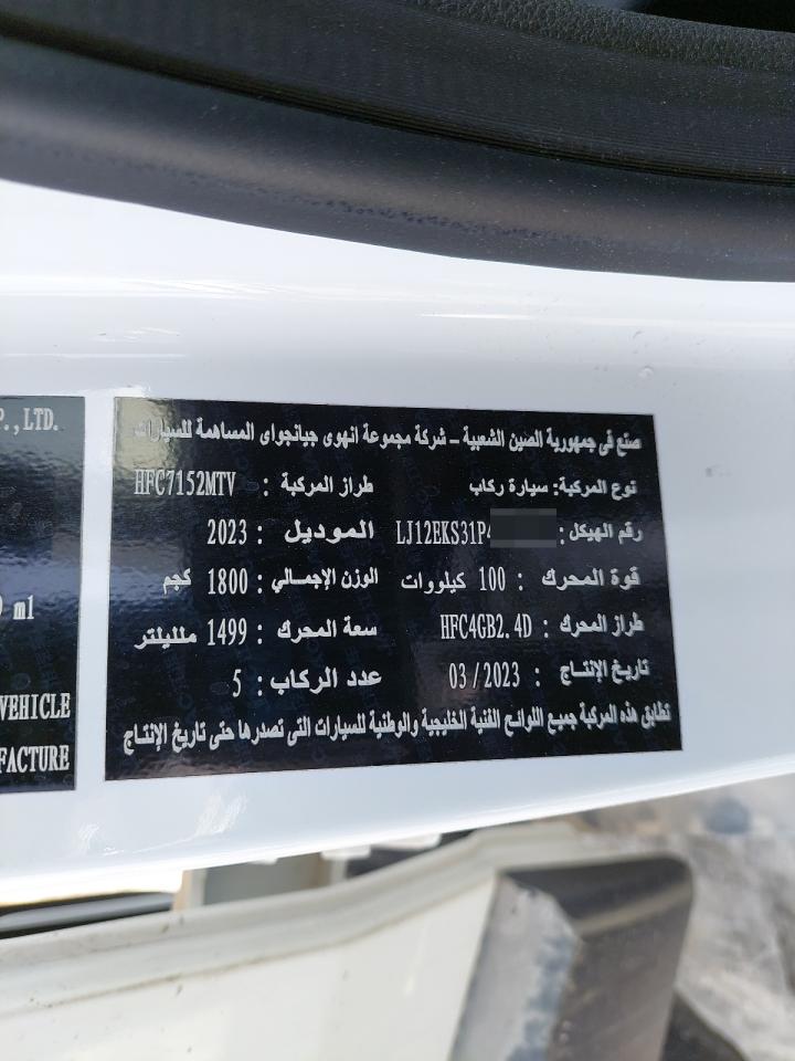 2023 JAC JS4 VIN:LJ12EKS31P4******