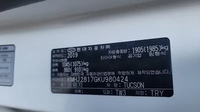 2019 Hyundai Tucson VIN: