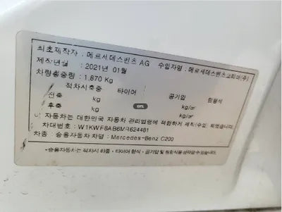 2021 Mercedes-Benz C 200 VIN: