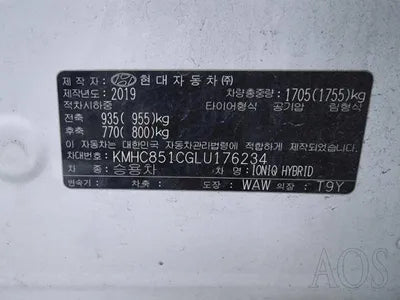 2019 Hyundai Ioniq VIN: