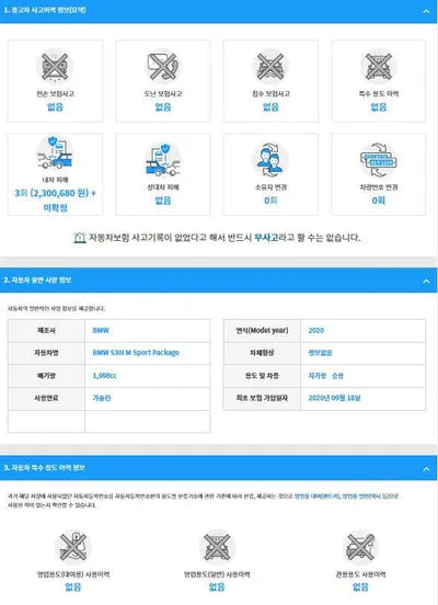 2020 BMW 530 WBAJR5100LCE86723 VIN:WBAJR5100LCE86723
