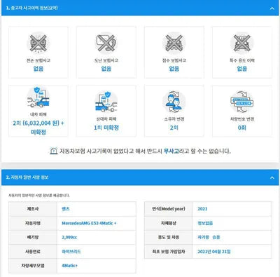 2021 Mercedes-Benz E 53 W1KZF6BB4MA941447 VIN:W1KZF6BB4MA941447